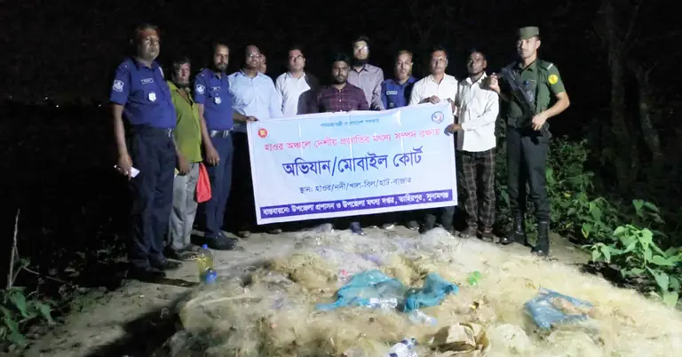 জেলা প্রশাসনের অভিযানে জব্দকৃত কারেন্ট জাল